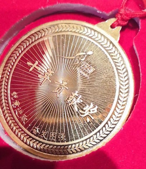 锐强体育纯金纪念金币